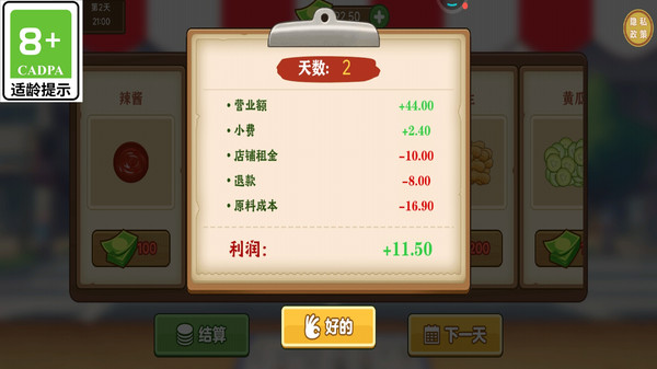 街头煎饼王1