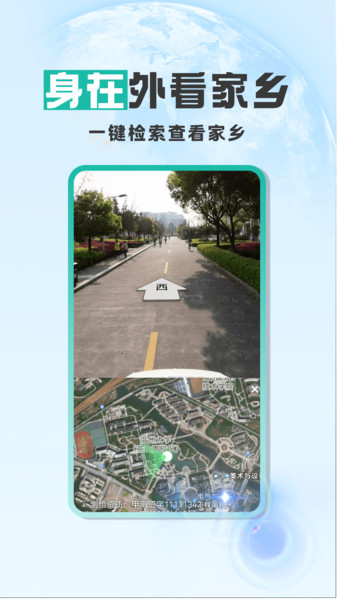 实时卫星街景地图1