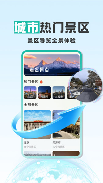 实时卫星街景地图3