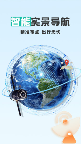 实时卫星街景地图4