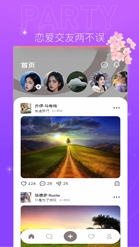 初悦交友