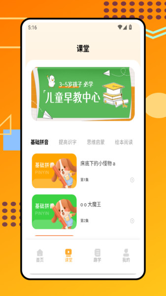 文字转拼音2