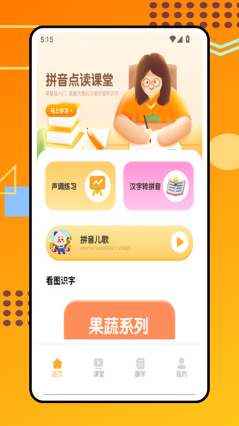 文字转拼音3