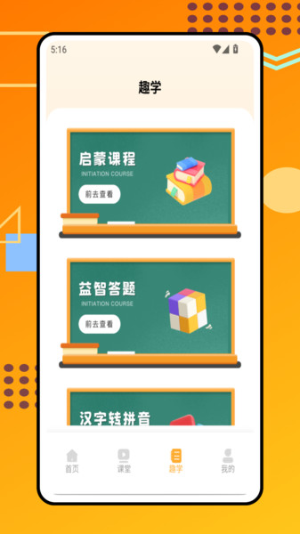 文字转拼音4