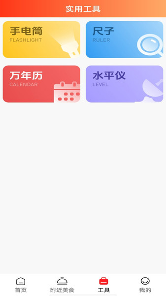 外卖省钱侠1