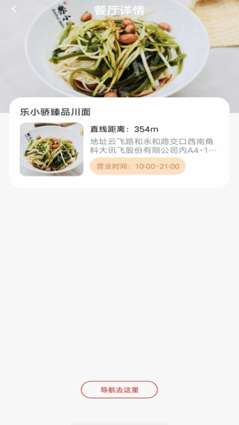 外卖省钱侠2