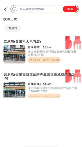 外卖省钱侠3