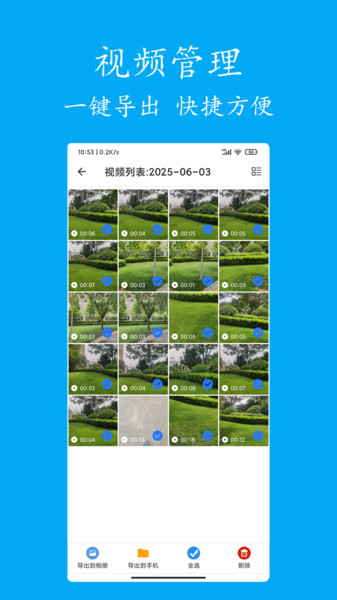 预录相机4
