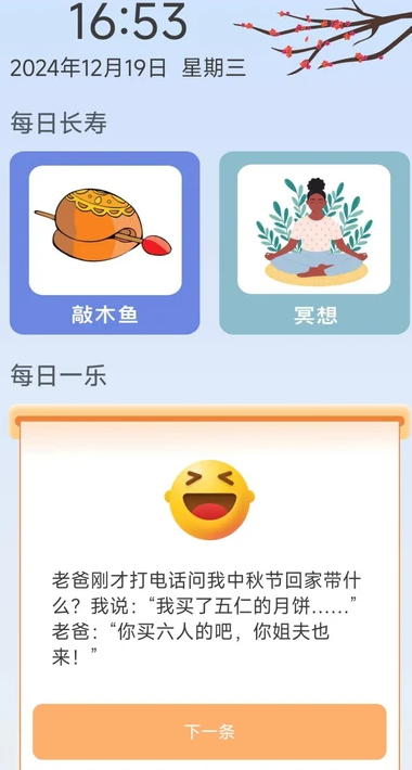 寿乐养生1