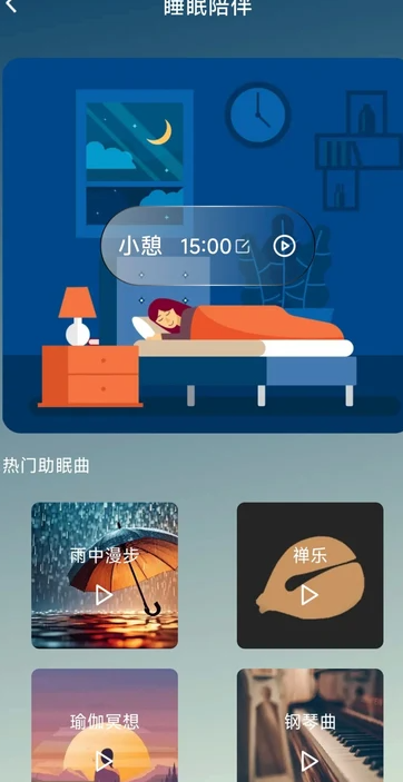 寿乐养生4