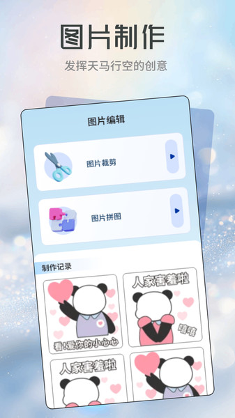 星河贴纸2