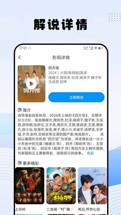 呱呱解说大全3
