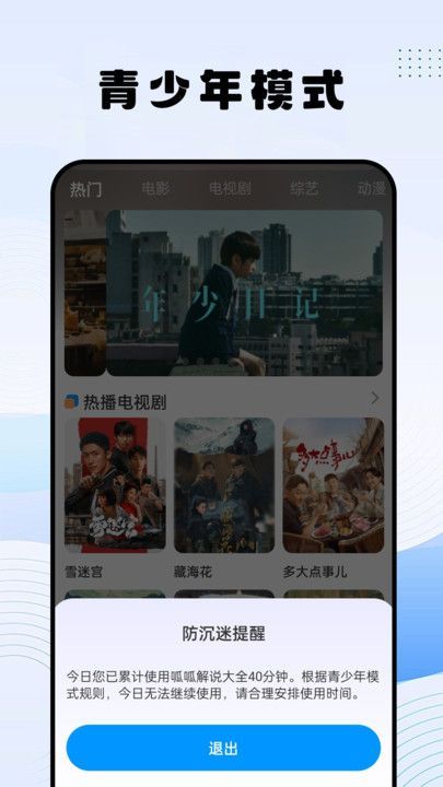 哌哌解说大全