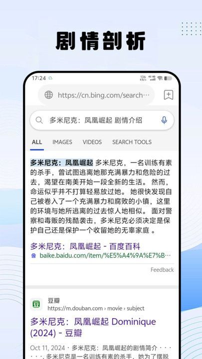 哌哌解说大全