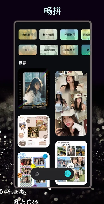畅拼1