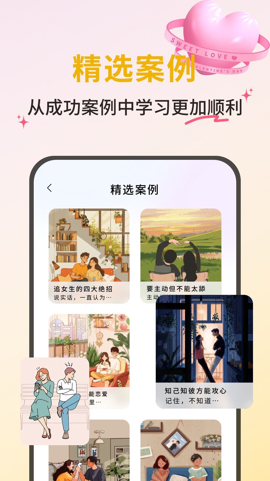 邻邻聊天3
