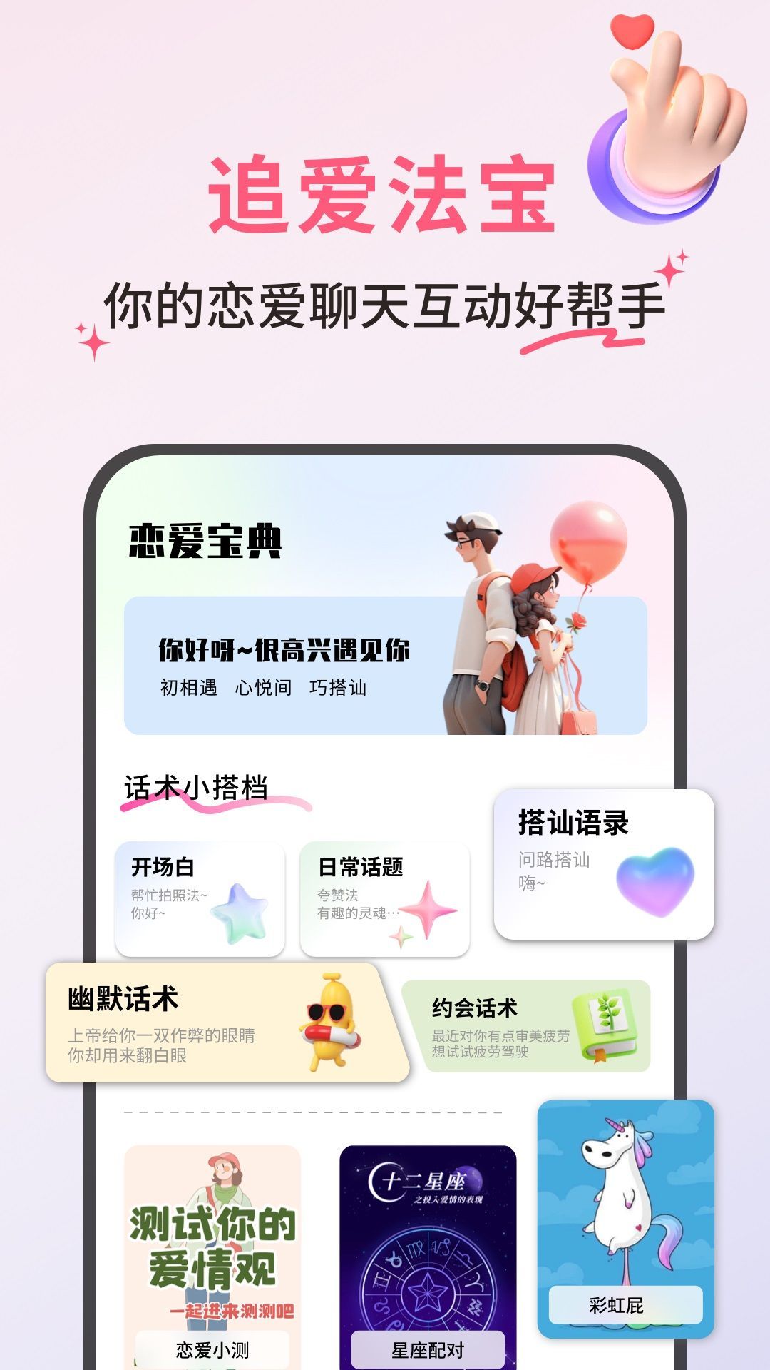 邻邻聊天4
