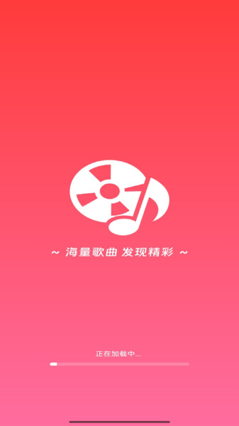 畅听音乐免费版1