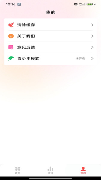 畅听音乐免费版3