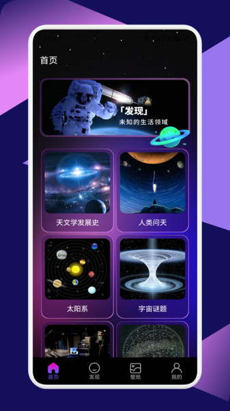 星图圈观星1
