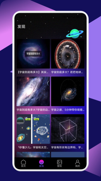 星图圈观星3