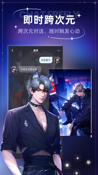 星光恋语社2