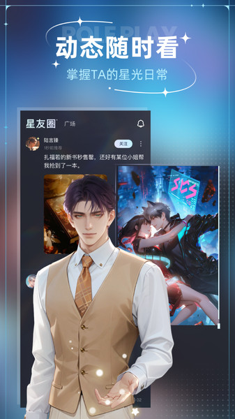 星光恋语社3