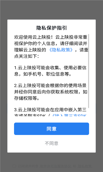 云上陕投1