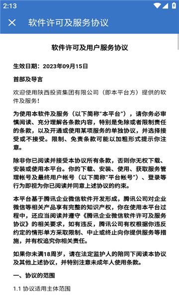 云上陕投3