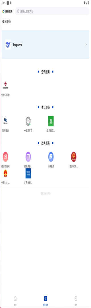 德保融媒3