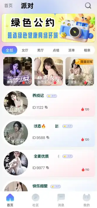 蓝星星球3