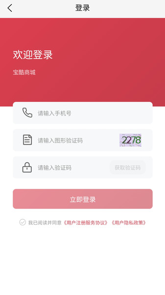 宝酷商城1