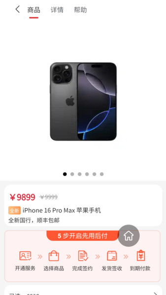 宝酷商城3