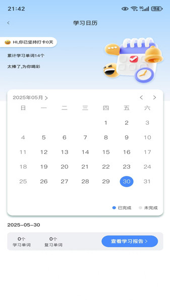 飞鸟英语2