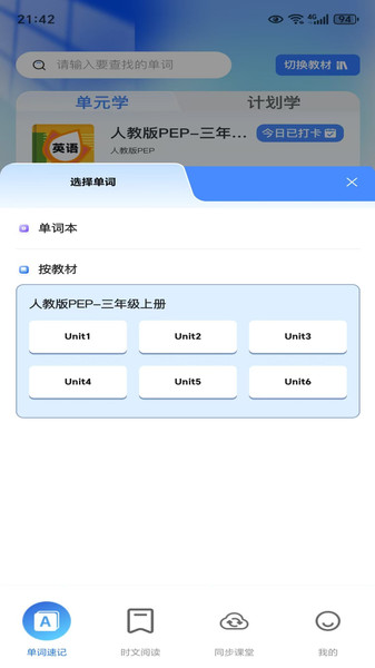 飞鸟英语4
