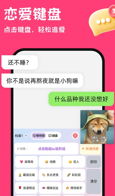 红线输入法1
