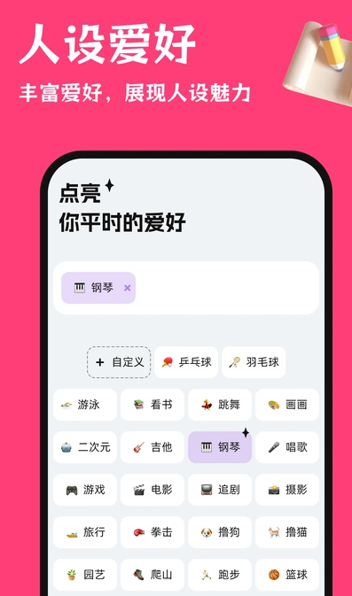 红线输入法4