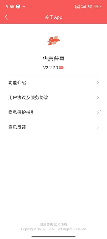 华唐普惠1