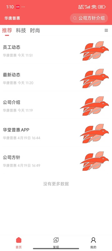 华唐普惠2