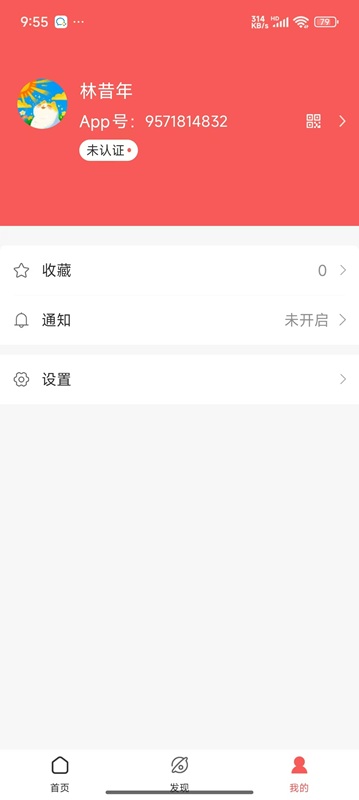 华唐普惠4