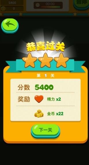 极速消消乐20243