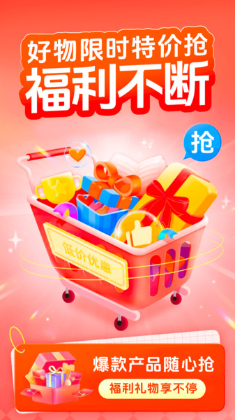 天天秒杀1
