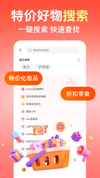 天天秒杀2