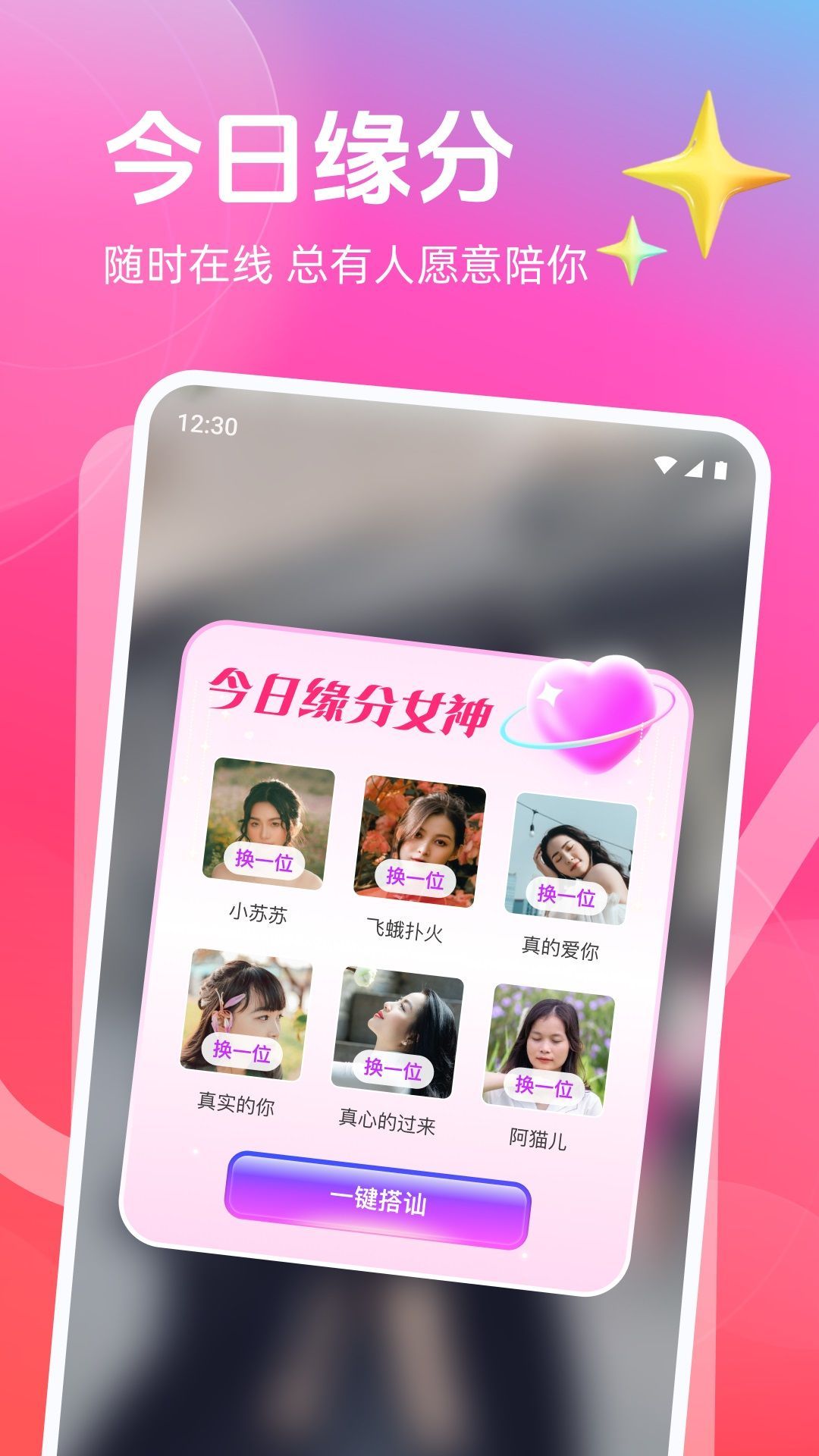思盼3