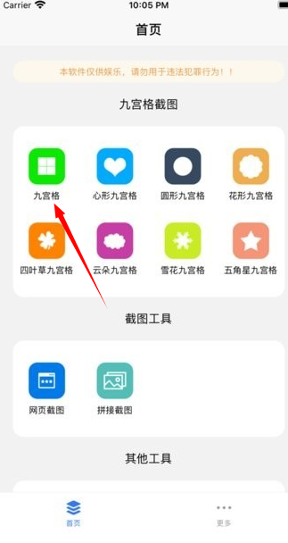 易截图2