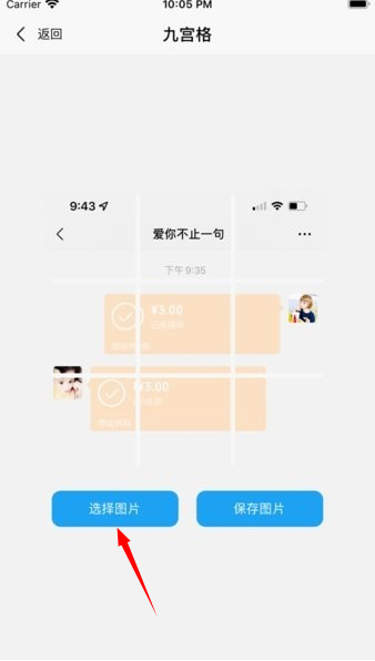 易截图2