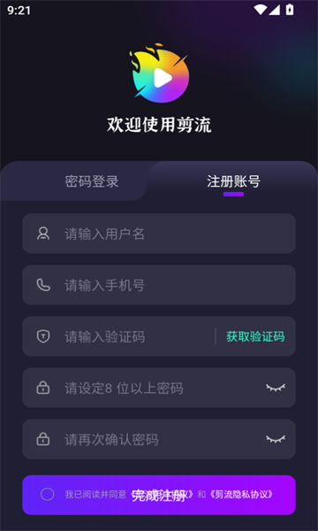剪流3