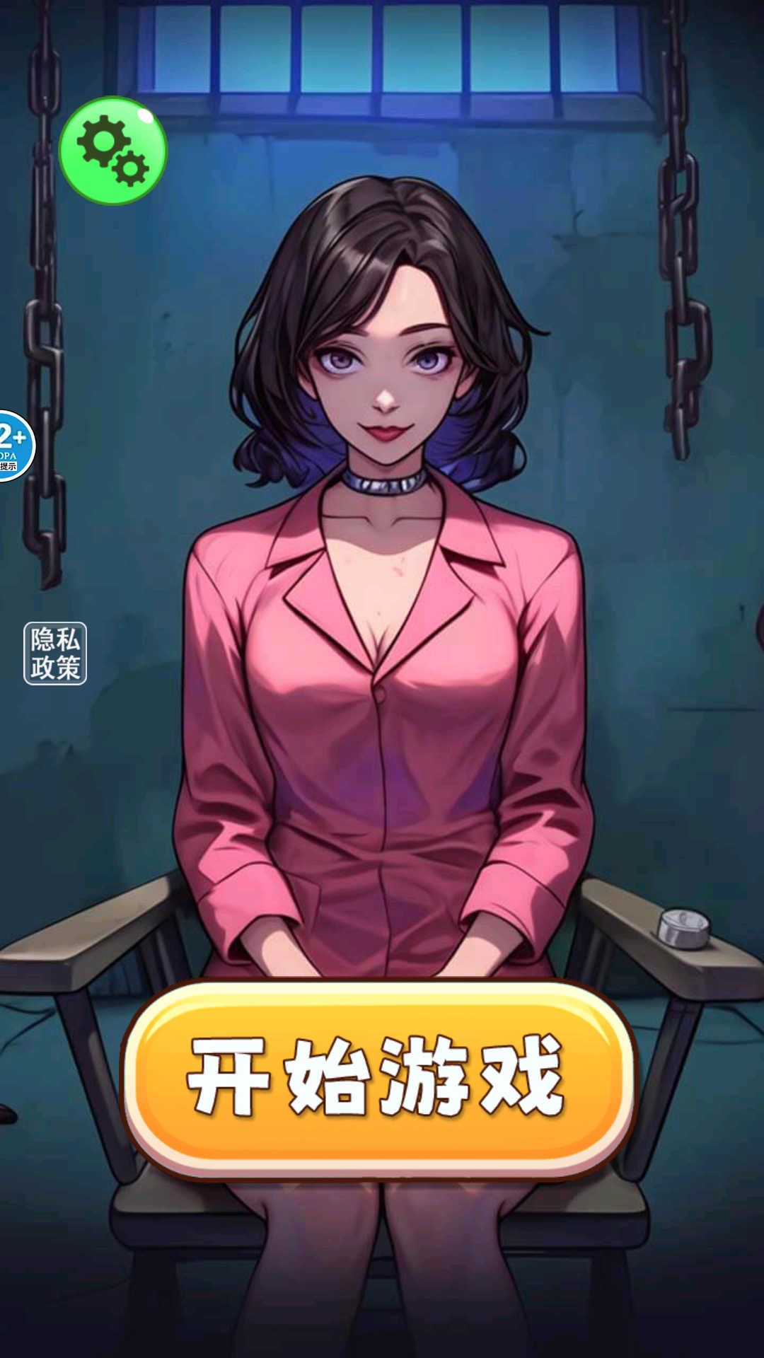 整蛊小姐姐21