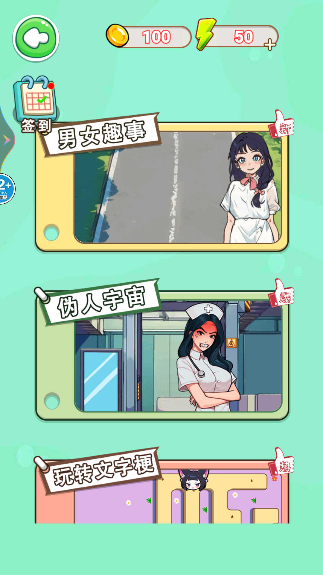 整蛊小姐姐24