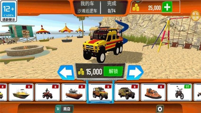 超能救援队1